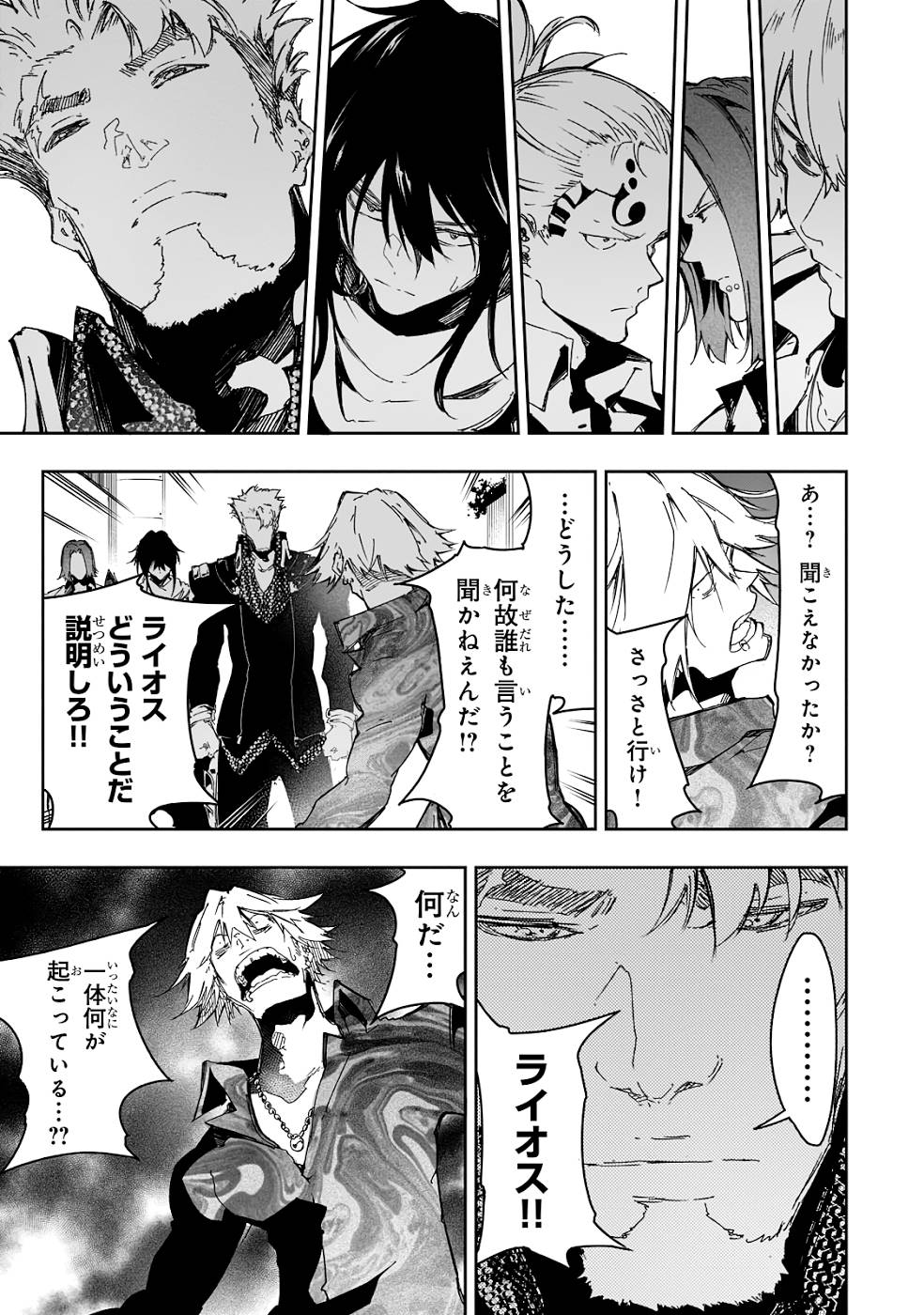 THE MOST NOTORIOUS &quotTALKER" RUN THE WORLD'S GREATEST CLAN - raw - Chapter 24 - https://jpdd.ccdd.to/JPDD/05011505/mbfbkwp10ib.jpg