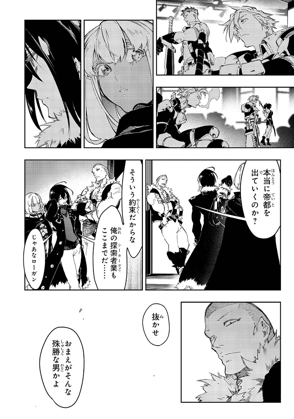 THE MOST NOTORIOUS &quotTALKER" RUN THE WORLD'S GREATEST CLAN - raw - Chapter 23 - https://jpdd.ccdd.to/JPDD/05011505/mectjdsqgeh.jpg