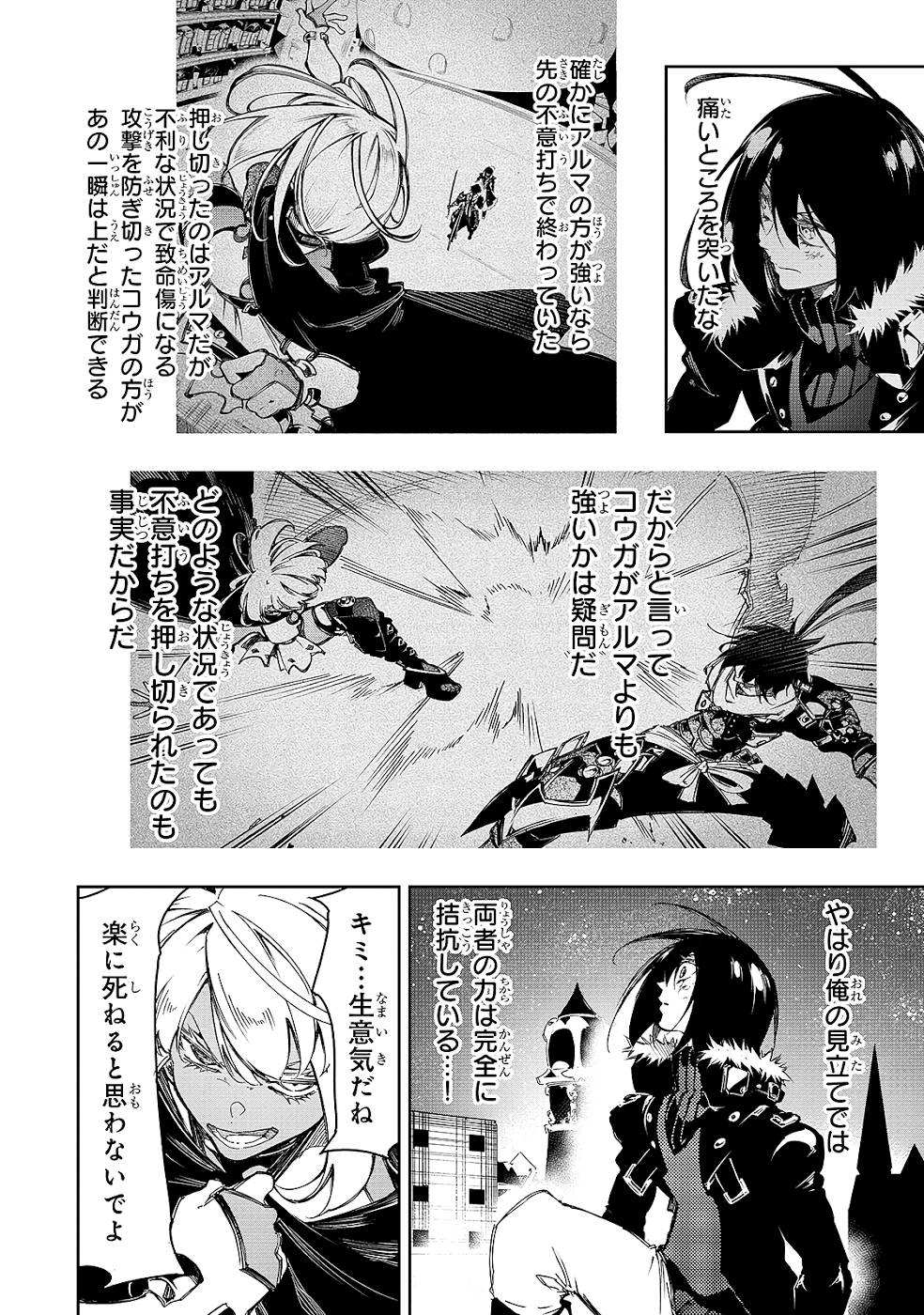 THE MOST NOTORIOUS &quotTALKER" RUN THE WORLD'S GREATEST CLAN - raw - Chapter 22 - https://jpdd.ccdd.to/JPDD/05011505/mjz5hvflgxv.jpg