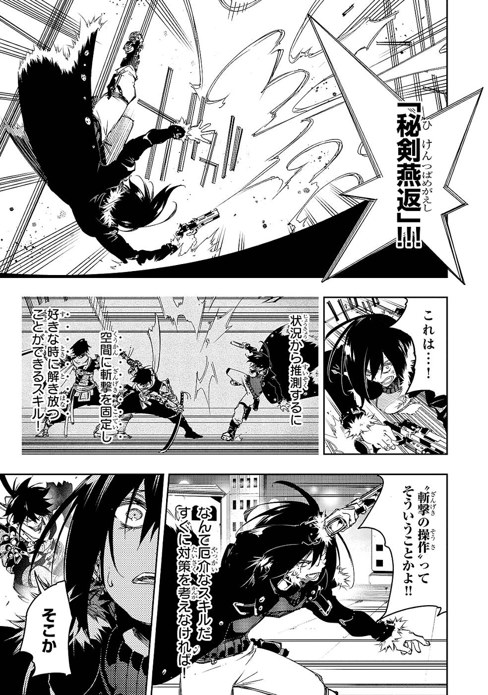 THE MOST NOTORIOUS &quotTALKER" RUN THE WORLD'S GREATEST CLAN - raw - Chapter 21 - https://jpdd.ccdd.to/JPDD/05011505/moqdueoddrw.jpg