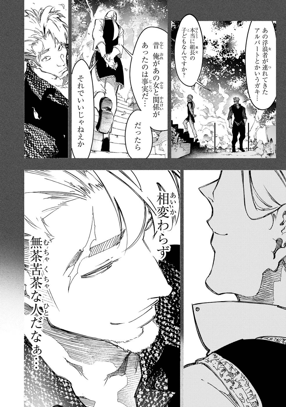 THE MOST NOTORIOUS &quotTALKER" RUN THE WORLD'S GREATEST CLAN - raw - Chapter 24 - https://jpdd.ccdd.to/JPDD/05011505/n2vyuqdh3rq.jpg