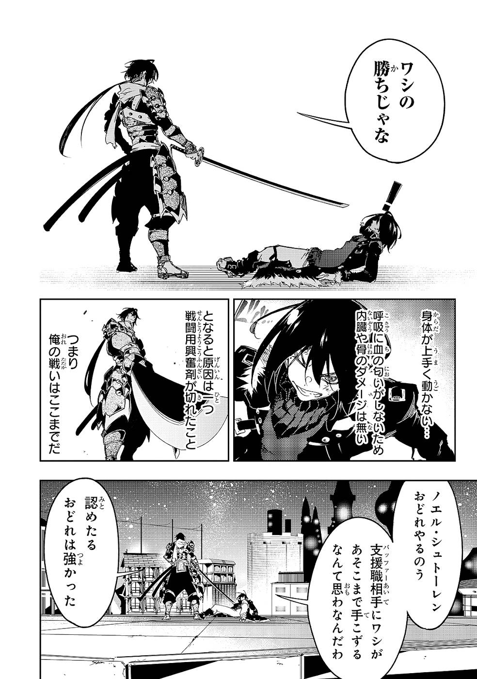 THE MOST NOTORIOUS &quotTALKER" RUN THE WORLD'S GREATEST CLAN - raw - Chapter 21 - https://jpdd.ccdd.to/JPDD/05011505/n523ekqvuu3.jpg