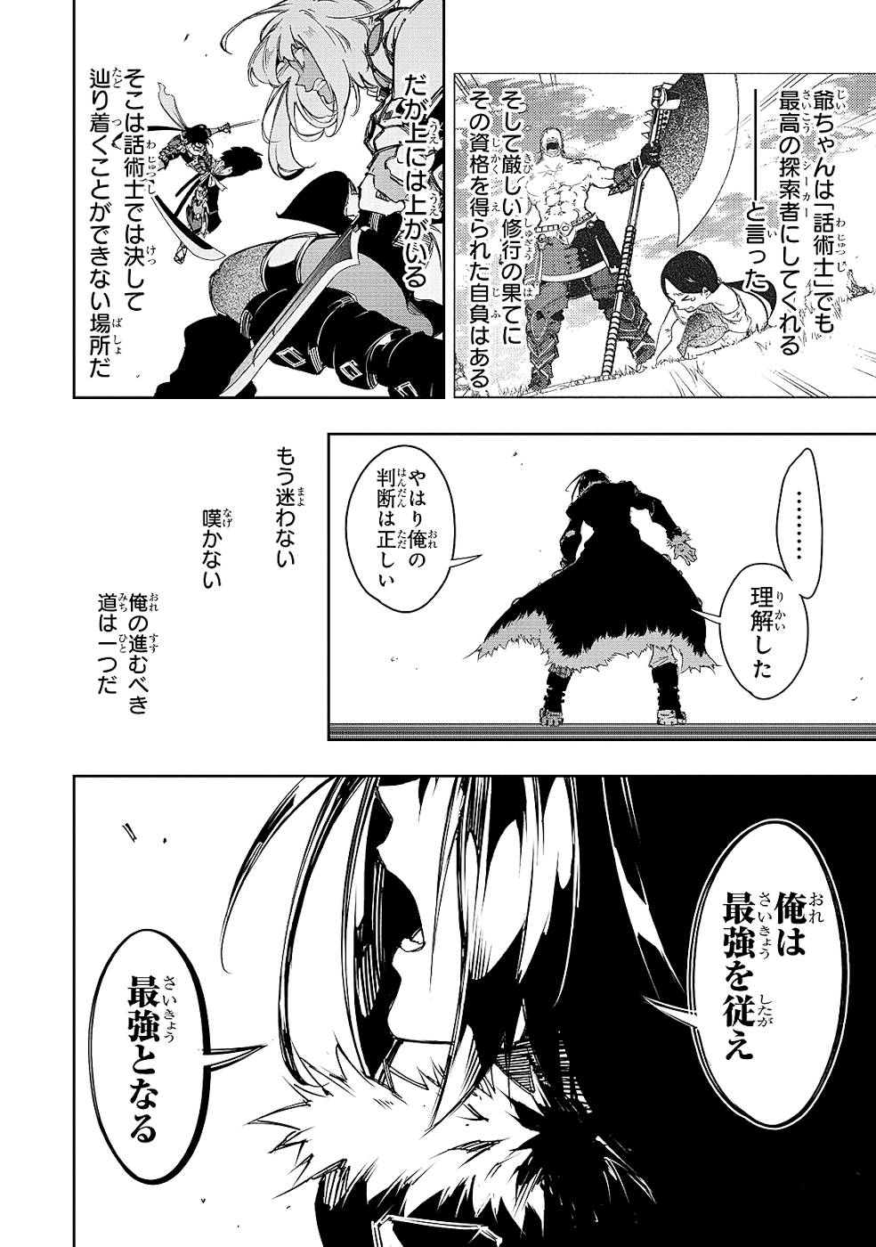 THE MOST NOTORIOUS &quotTALKER" RUN THE WORLD'S GREATEST CLAN - raw - Chapter 22 - https://jpdd.ccdd.to/JPDD/05011505/o00klijq31p.jpg