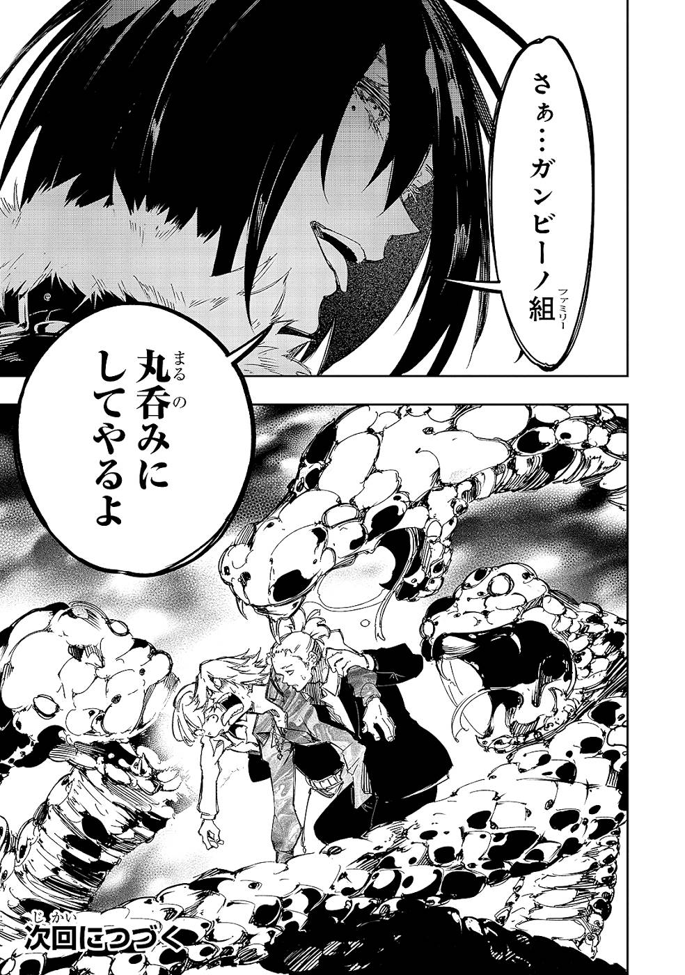 THE MOST NOTORIOUS &quotTALKER" RUN THE WORLD'S GREATEST CLAN - raw - Chapter 23 - https://jpdd.ccdd.to/JPDD/05011505/ob2ytt3xo3x.jpg