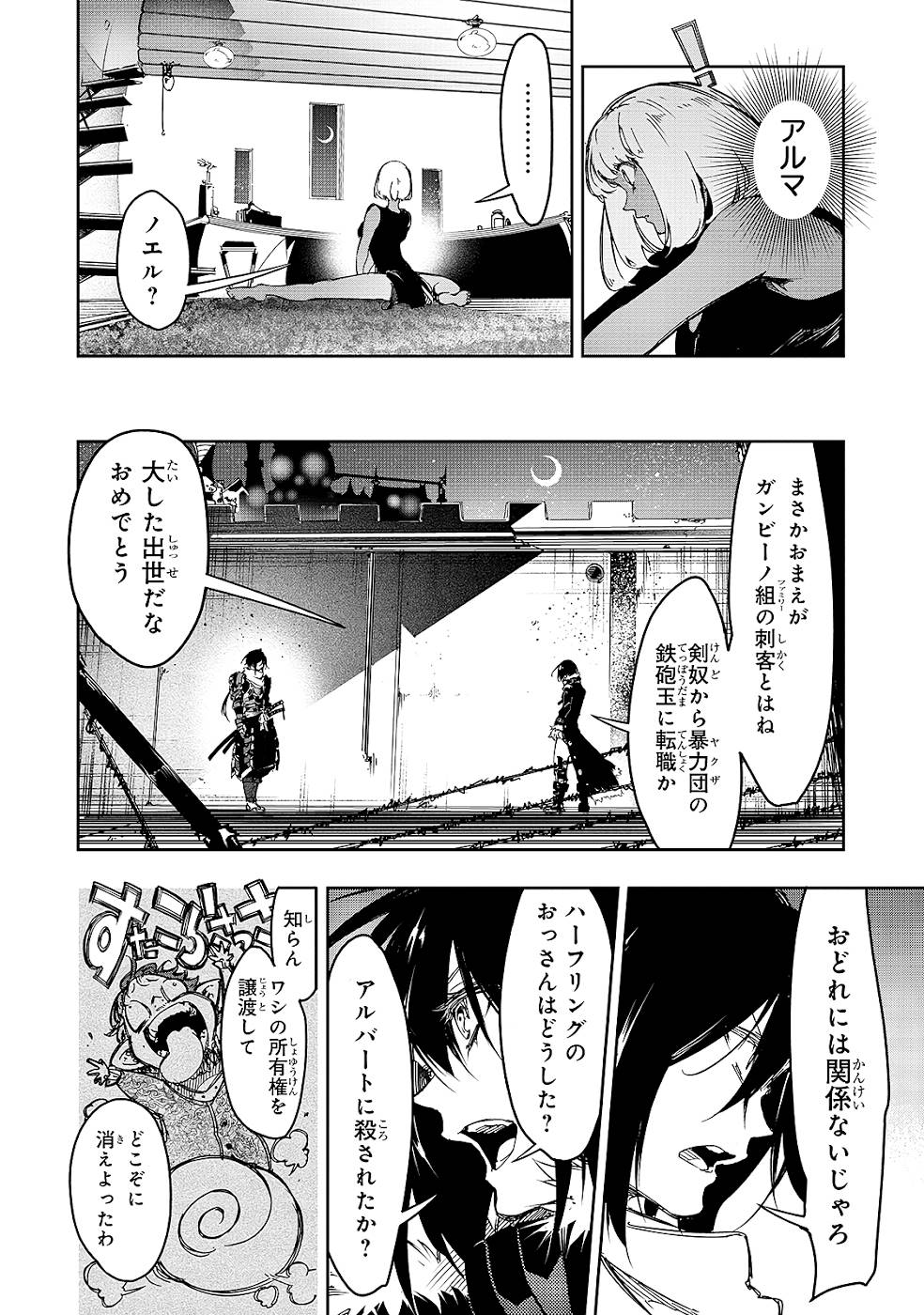 THE MOST NOTORIOUS &quotTALKER" RUN THE WORLD'S GREATEST CLAN - raw - Chapter 20 - https://jpdd.ccdd.to/JPDD/05011505/owk3nlacj4k.jpg