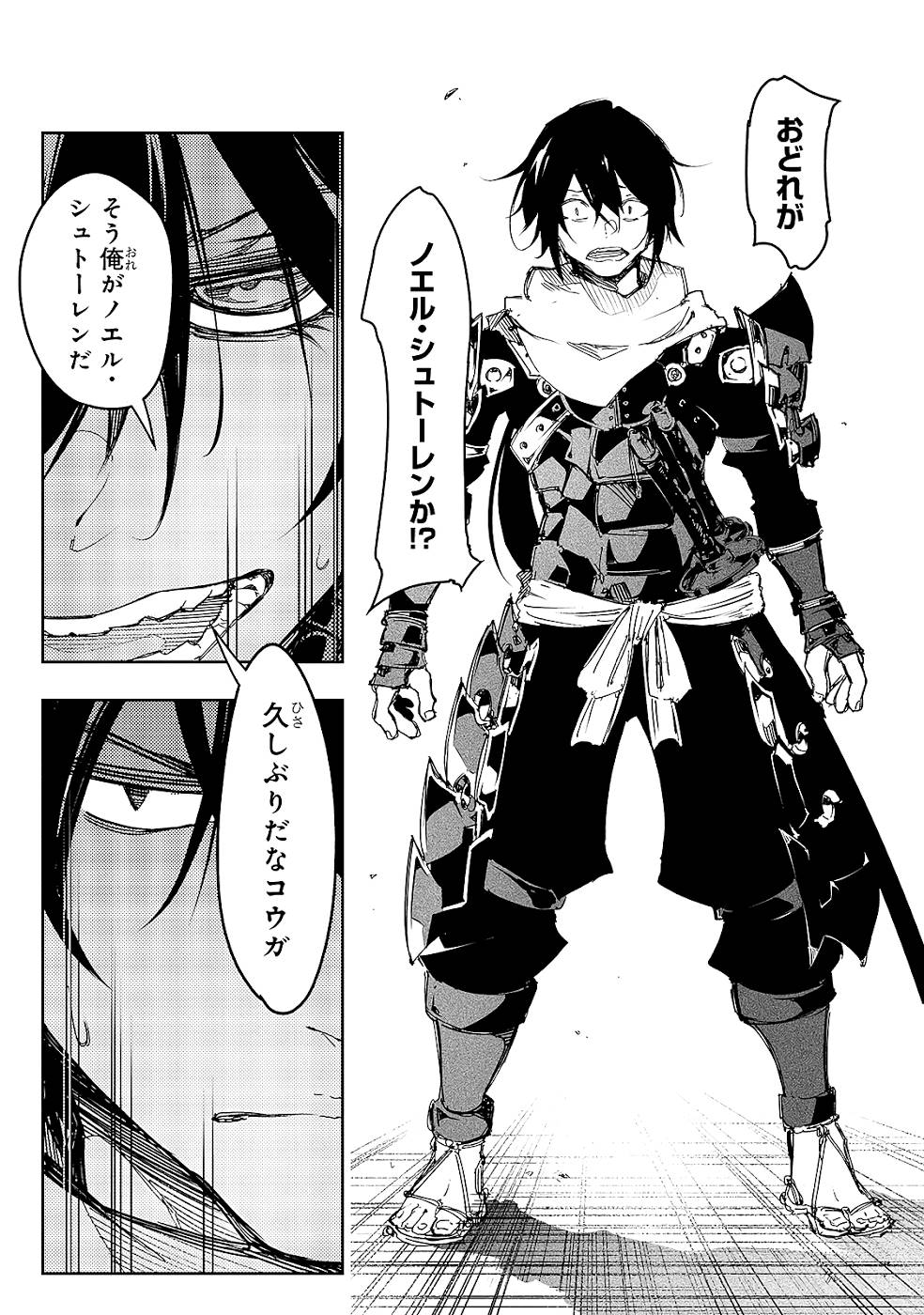 THE MOST NOTORIOUS &quotTALKER" RUN THE WORLD'S GREATEST CLAN - raw - Chapter 20 - https://jpdd.ccdd.to/JPDD/05011505/ph5omolz5re.jpg