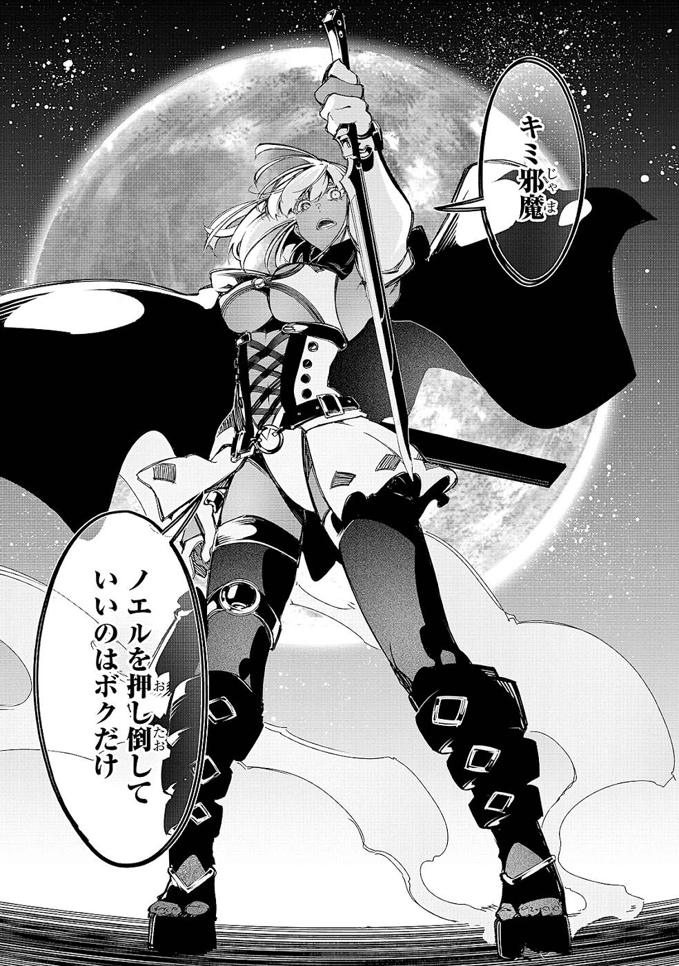 THE MOST NOTORIOUS &quotTALKER" RUN THE WORLD'S GREATEST CLAN - raw - Chapter 22 - https://jpdd.ccdd.to/JPDD/05011505/pr2n4sou55e.jpg