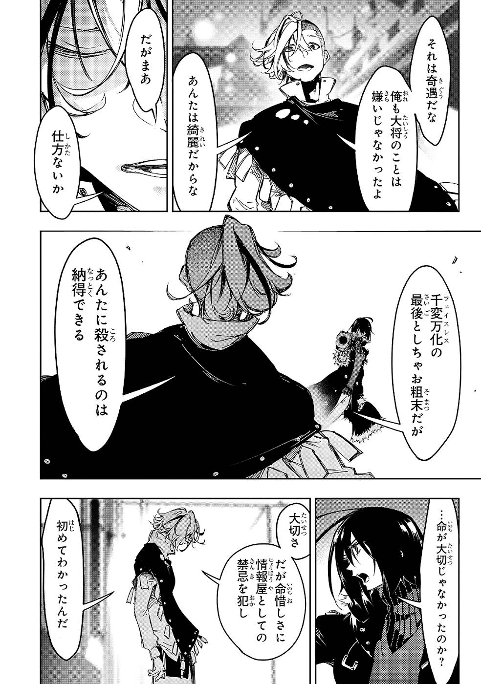 THE MOST NOTORIOUS &quotTALKER" RUN THE WORLD'S GREATEST CLAN - raw - Chapter 20 - https://jpdd.ccdd.to/JPDD/05011505/ptisnkjdyvu.jpg