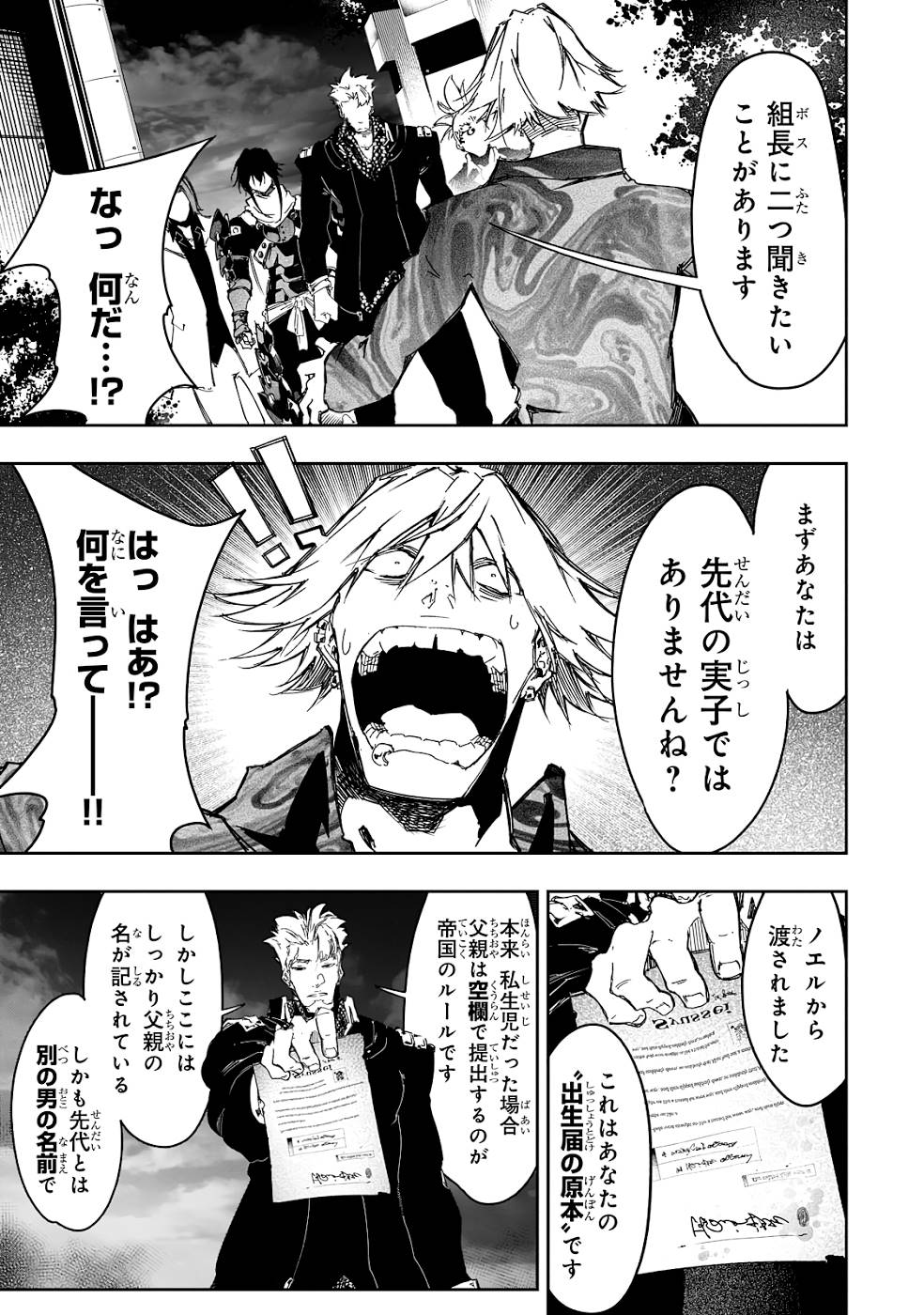 THE MOST NOTORIOUS &quotTALKER" RUN THE WORLD'S GREATEST CLAN - raw - Chapter 24 - https://jpdd.ccdd.to/JPDD/05011505/puvaddd0yu5.jpg