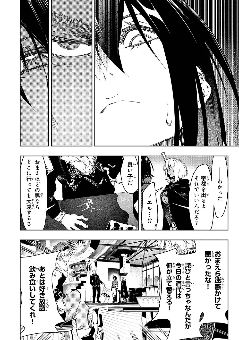 THE MOST NOTORIOUS &quotTALKER" RUN THE WORLD'S GREATEST CLAN - raw - Chapter 23 - https://jpdd.ccdd.to/JPDD/05011505/px5j5liw4ml.jpg
