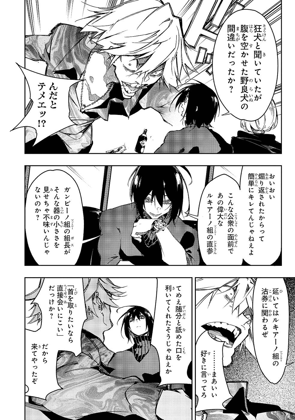 THE MOST NOTORIOUS &quotTALKER" RUN THE WORLD'S GREATEST CLAN - raw - Chapter 23 - https://jpdd.ccdd.to/JPDD/05011505/py2jxy0rhx2.jpg