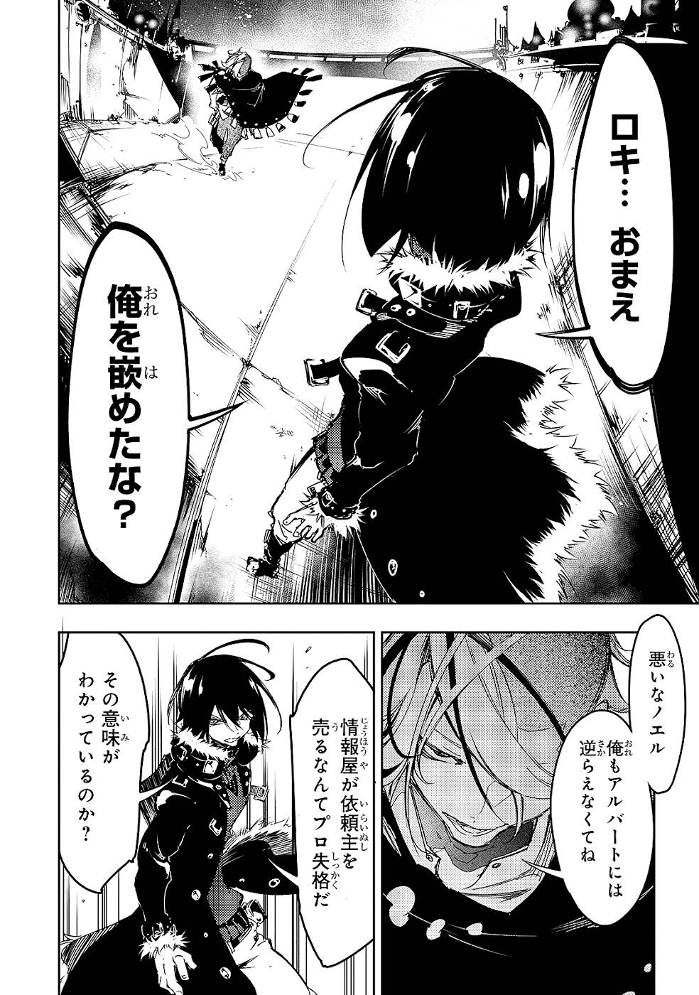 THE MOST NOTORIOUS &quotTALKER" RUN THE WORLD'S GREATEST CLAN - raw - Chapter 20 - https://jpdd.ccdd.to/JPDD/05011505/qbddrltmjkd.jpg