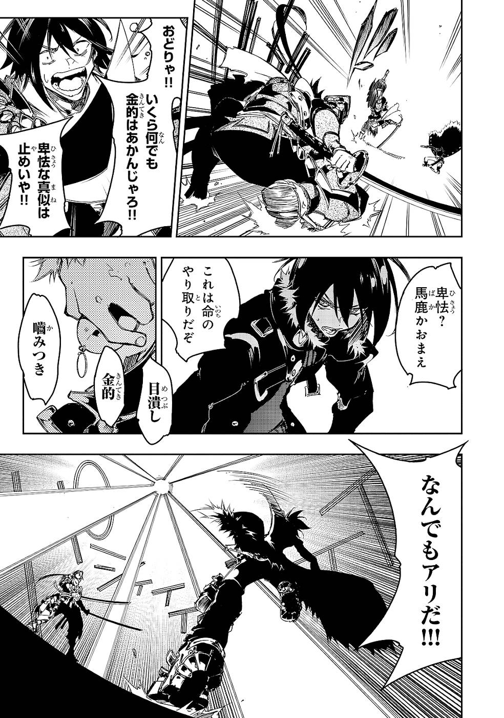 THE MOST NOTORIOUS &quotTALKER" RUN THE WORLD'S GREATEST CLAN - raw - Chapter 21 - https://jpdd.ccdd.to/JPDD/05011505/rut3ijhixii.jpg