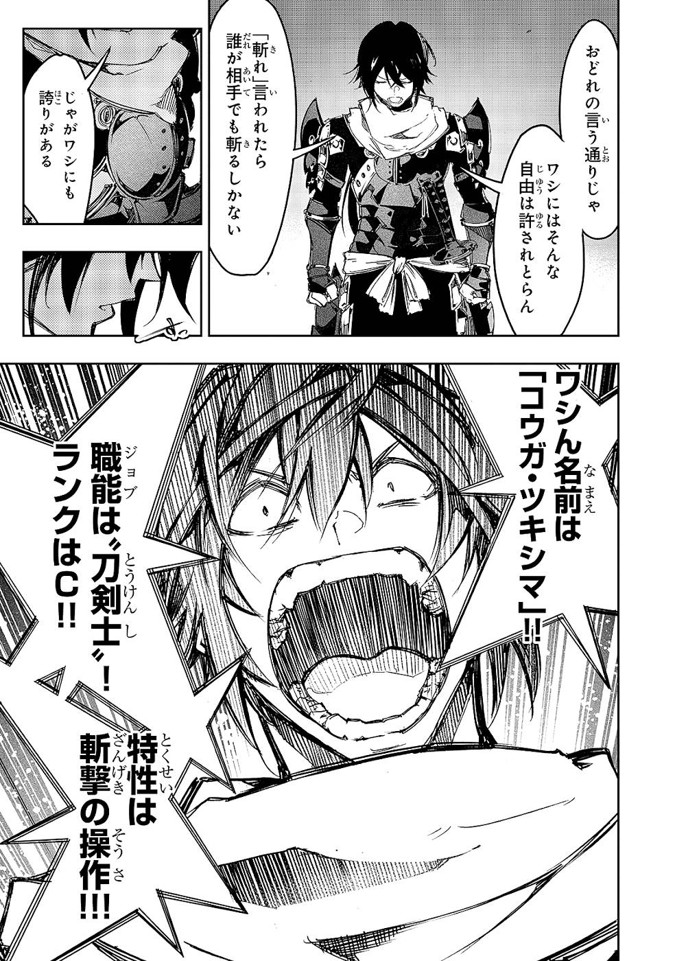 THE MOST NOTORIOUS &quotTALKER" RUN THE WORLD'S GREATEST CLAN - raw - Chapter 20 - https://jpdd.ccdd.to/JPDD/05011505/sahe2zzvozx.jpg