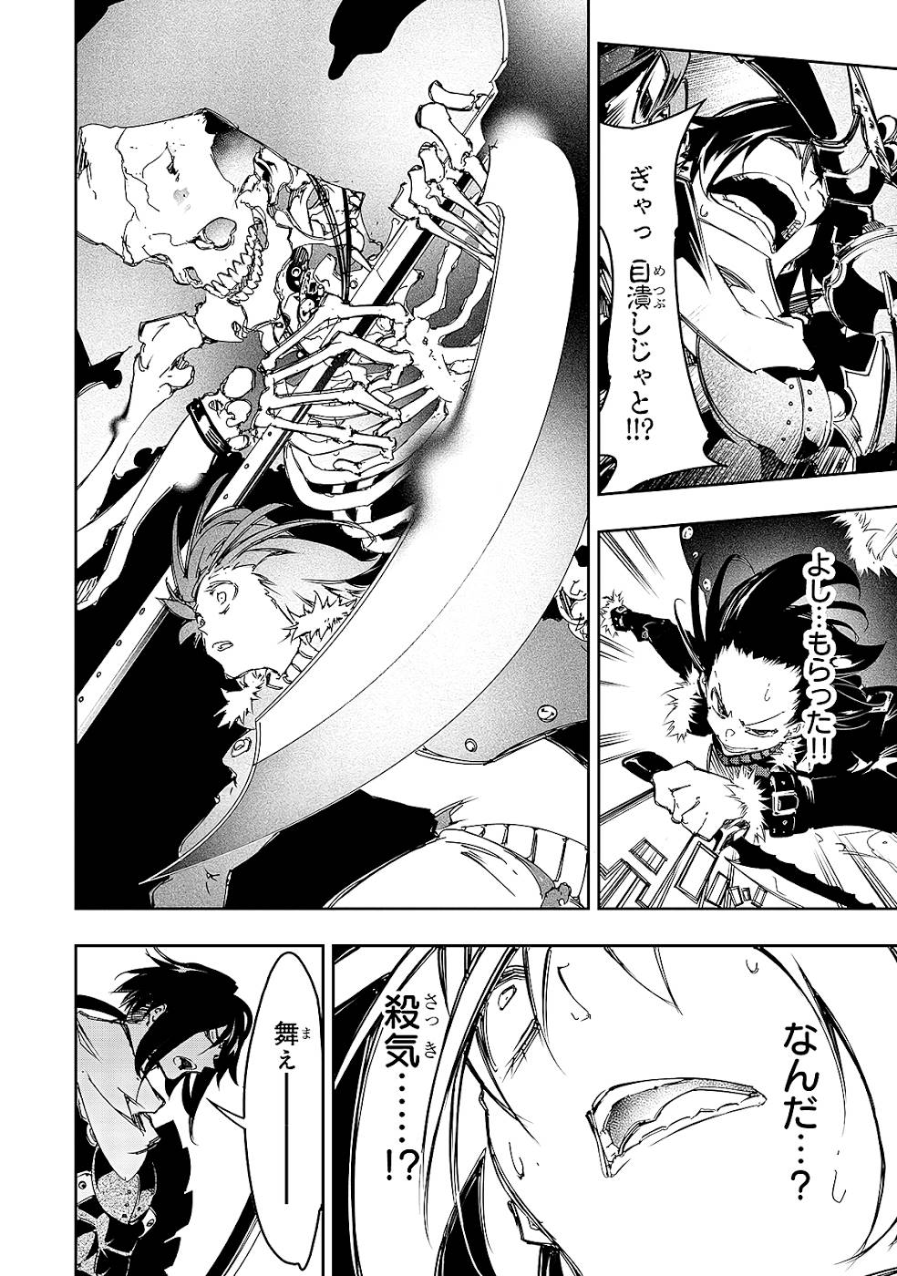 THE MOST NOTORIOUS &quotTALKER" RUN THE WORLD'S GREATEST CLAN - raw - Chapter 21 - https://jpdd.ccdd.to/JPDD/05011505/sgd0f1plwxg.jpg