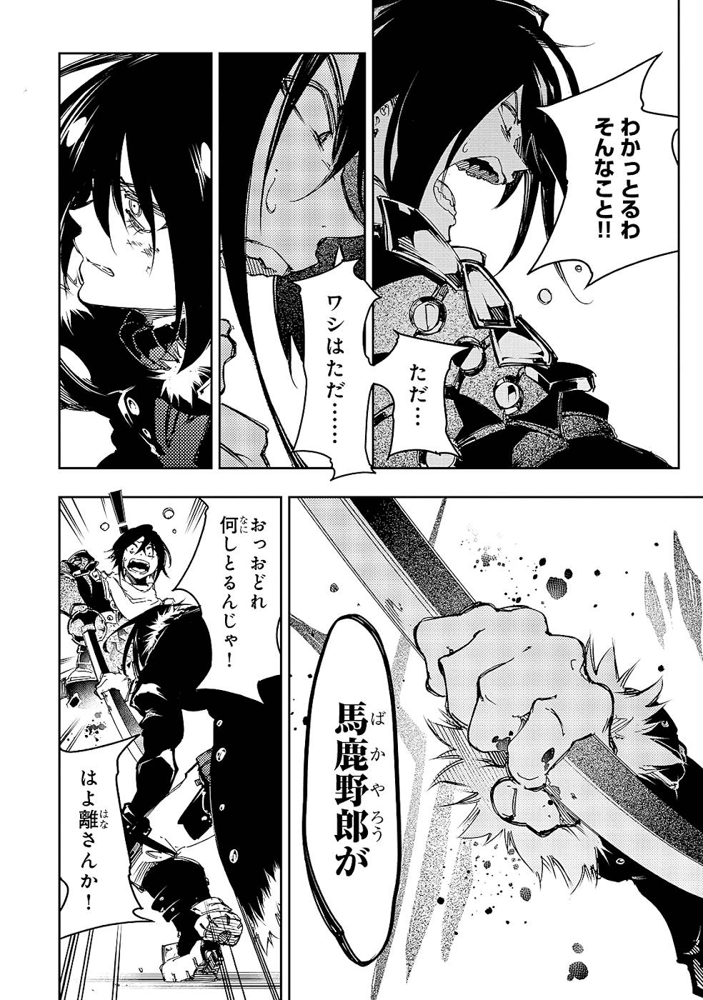 THE MOST NOTORIOUS &quotTALKER" RUN THE WORLD'S GREATEST CLAN - raw - Chapter 21 - https://jpdd.ccdd.to/JPDD/05011505/sjjii4r15ys.jpg