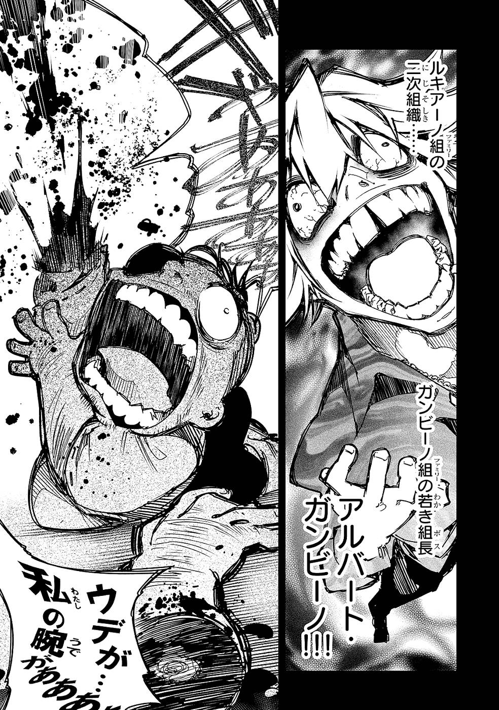 THE MOST NOTORIOUS &quotTALKER" RUN THE WORLD'S GREATEST CLAN - raw - Chapter 20 - https://jpdd.ccdd.to/JPDD/05011505/szl2a0hsf2w.jpg