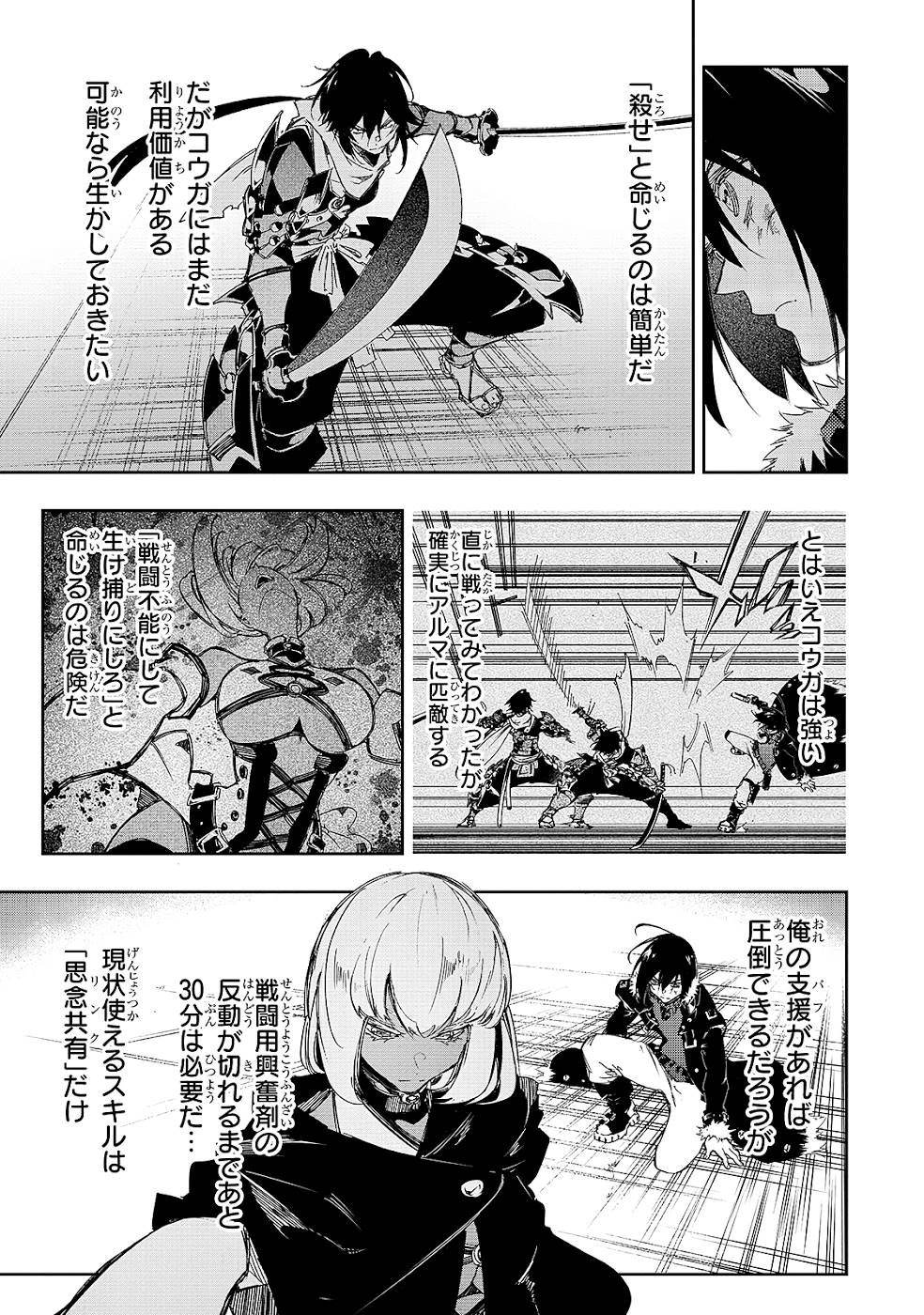 THE MOST NOTORIOUS &quotTALKER" RUN THE WORLD'S GREATEST CLAN - raw - Chapter 22 - https://jpdd.ccdd.to/JPDD/05011505/tghuwrjljkm.jpg