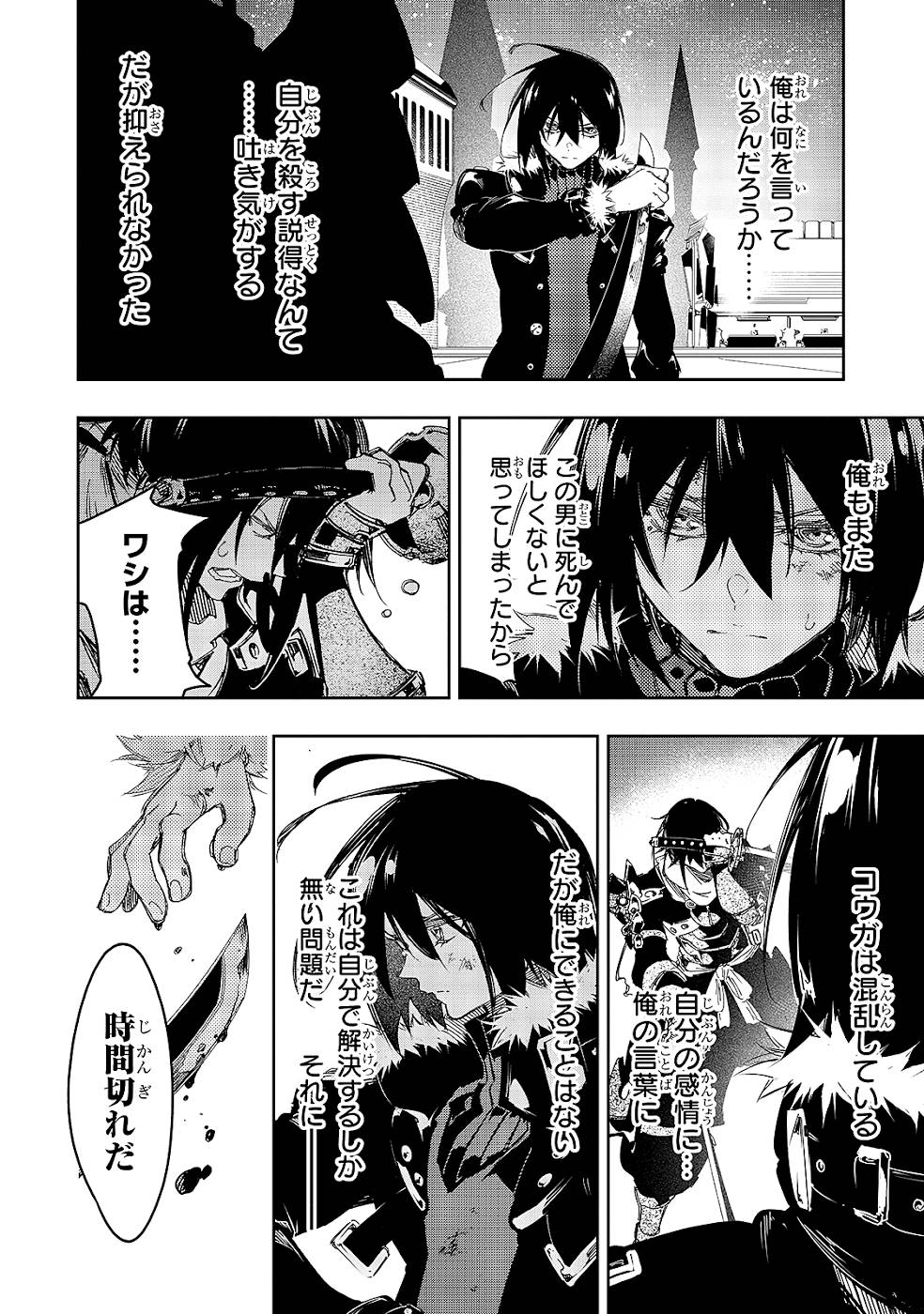 THE MOST NOTORIOUS &quotTALKER" RUN THE WORLD'S GREATEST CLAN - raw - Chapter 21 - https://jpdd.ccdd.to/JPDD/05011505/txmctp1jlvl.jpg