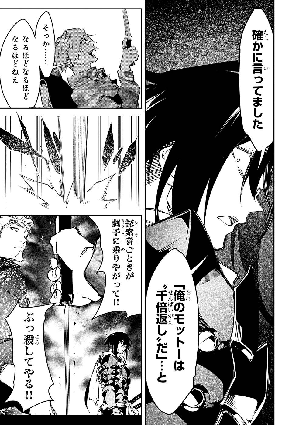 THE MOST NOTORIOUS &quotTALKER" RUN THE WORLD'S GREATEST CLAN - raw - Chapter 22 - https://jpdd.ccdd.to/JPDD/05011505/ty1n0flhtn1.jpg