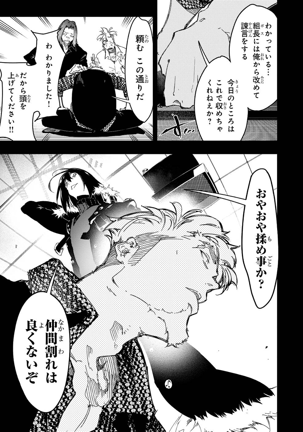 THE MOST NOTORIOUS &quotTALKER" RUN THE WORLD'S GREATEST CLAN - raw - Chapter 24 - https://jpdd.ccdd.to/JPDD/05011505/uiwj0jx4ew4.jpg