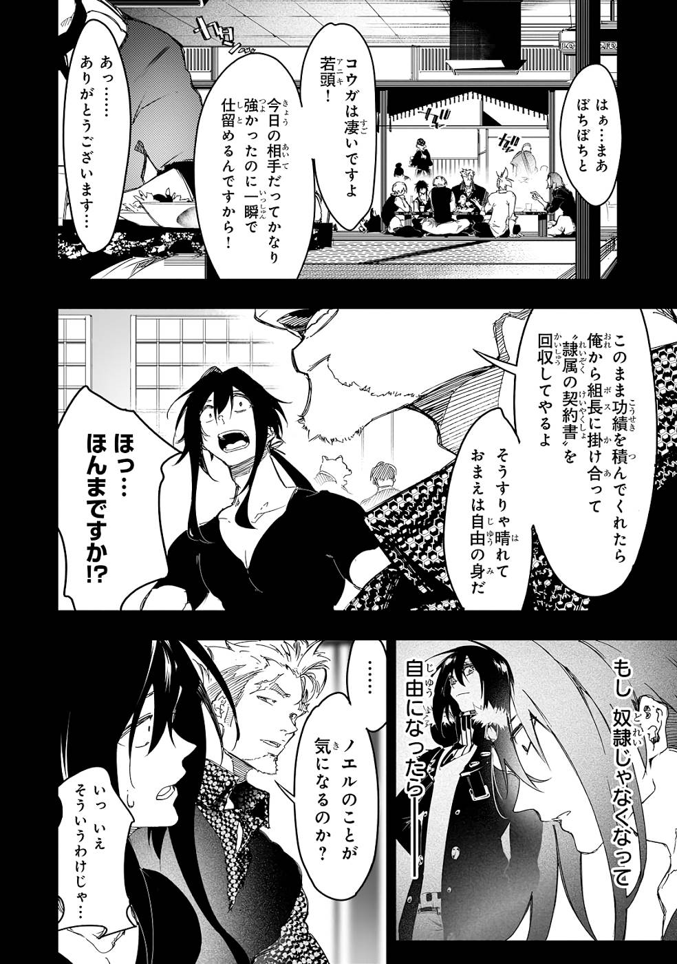 THE MOST NOTORIOUS &quotTALKER" RUN THE WORLD'S GREATEST CLAN - raw - Chapter 24 - https://jpdd.ccdd.to/JPDD/05011505/up0yevwvrzq.jpg