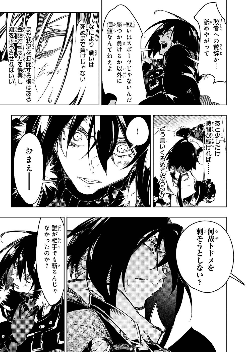 THE MOST NOTORIOUS &quotTALKER" RUN THE WORLD'S GREATEST CLAN - raw - Chapter 21 - https://jpdd.ccdd.to/JPDD/05011505/uwqqecl3b4r.jpg