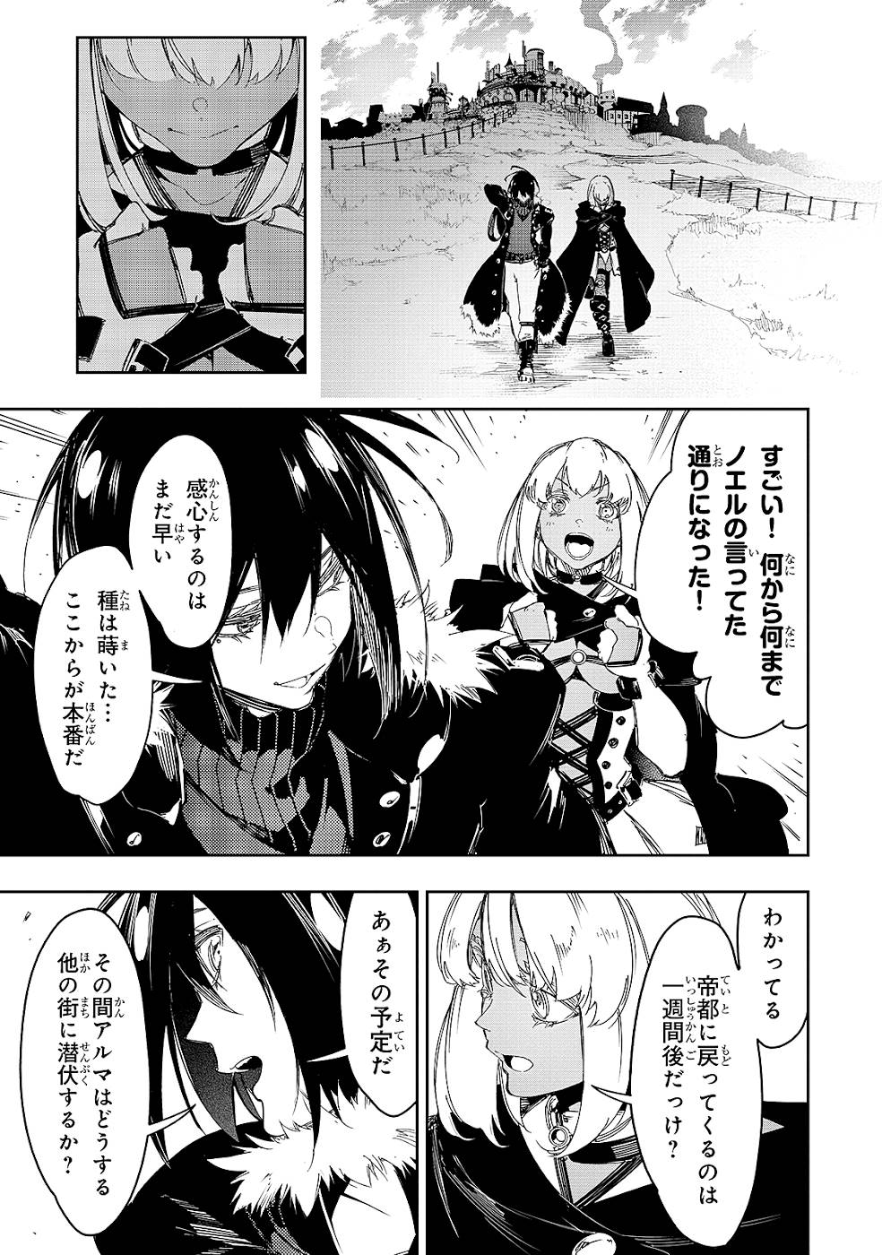 THE MOST NOTORIOUS &quotTALKER" RUN THE WORLD'S GREATEST CLAN - raw - Chapter 23 - https://jpdd.ccdd.to/JPDD/05011505/v3www1ync20.jpg