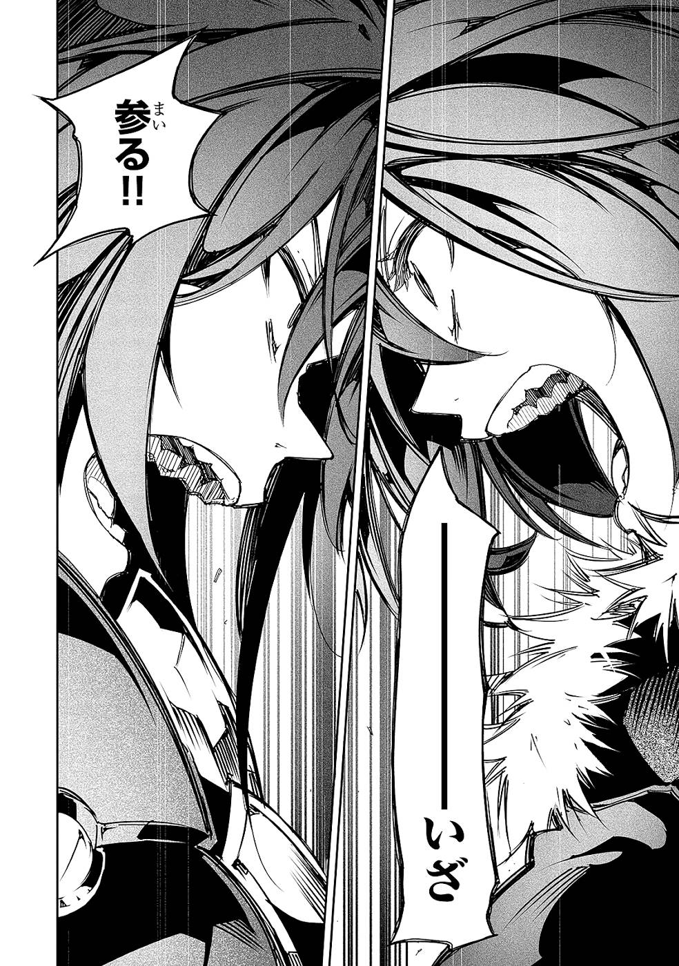 THE MOST NOTORIOUS &quotTALKER" RUN THE WORLD'S GREATEST CLAN - raw - Chapter 20 - https://jpdd.ccdd.to/JPDD/05011505/weedd0tuhj3.jpg