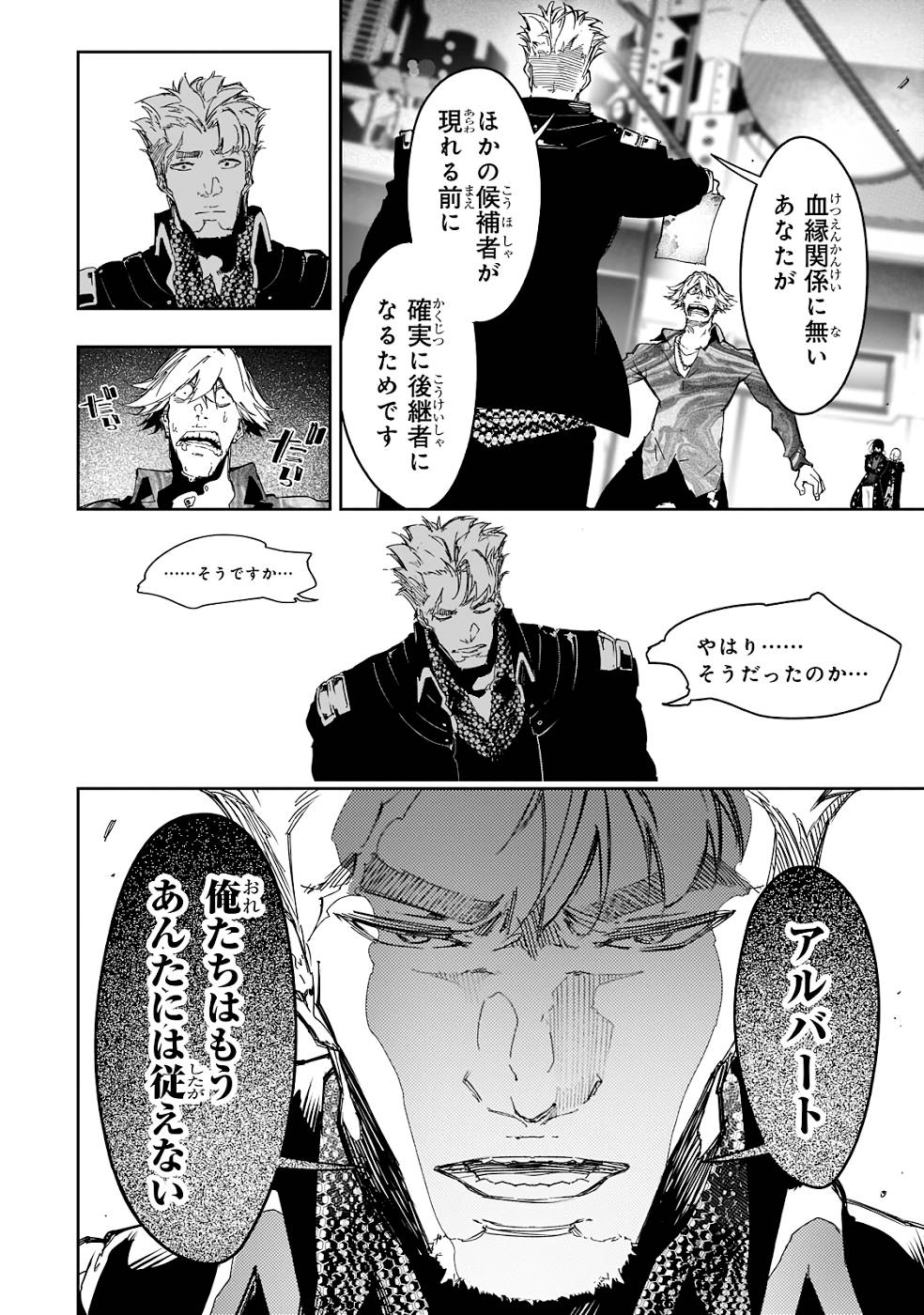 THE MOST NOTORIOUS &quotTALKER" RUN THE WORLD'S GREATEST CLAN - raw - Chapter 24 - https://jpdd.ccdd.to/JPDD/05011505/xszjceuca01.jpg