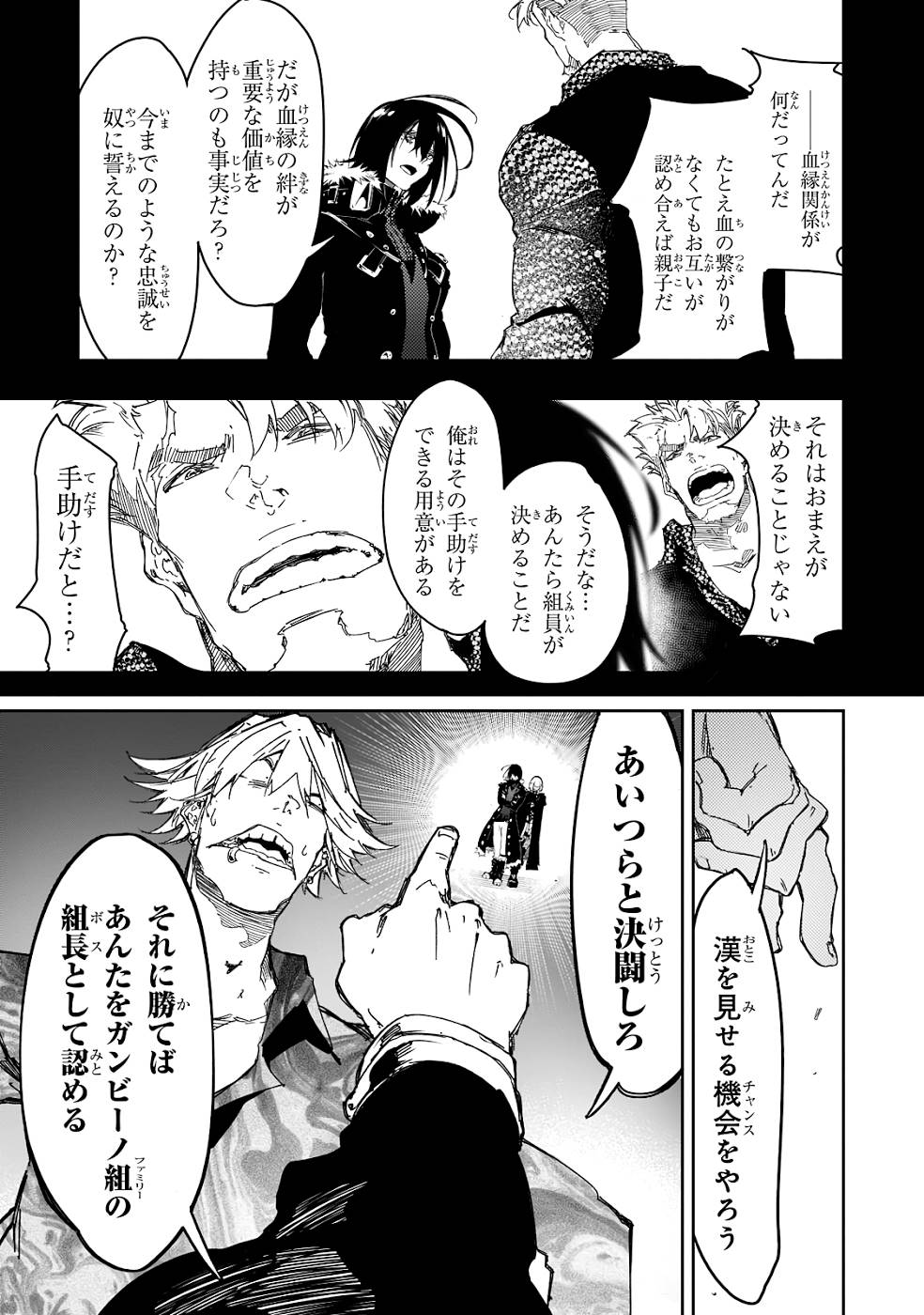 THE MOST NOTORIOUS &quotTALKER" RUN THE WORLD'S GREATEST CLAN - raw - Chapter 24 - https://jpdd.ccdd.to/JPDD/05011505/y4zmupfhxb0.jpg
