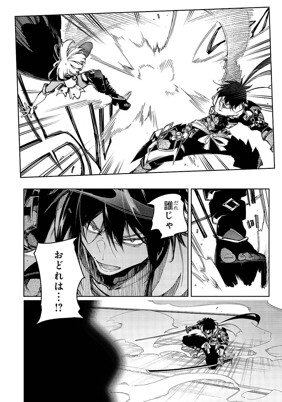 THE MOST NOTORIOUS &quotTALKER" RUN THE WORLD'S GREATEST CLAN - raw - Chapter 21 - https://jpdd.ccdd.to/JPDD/05011505/zmb03sbox4d.jpg
