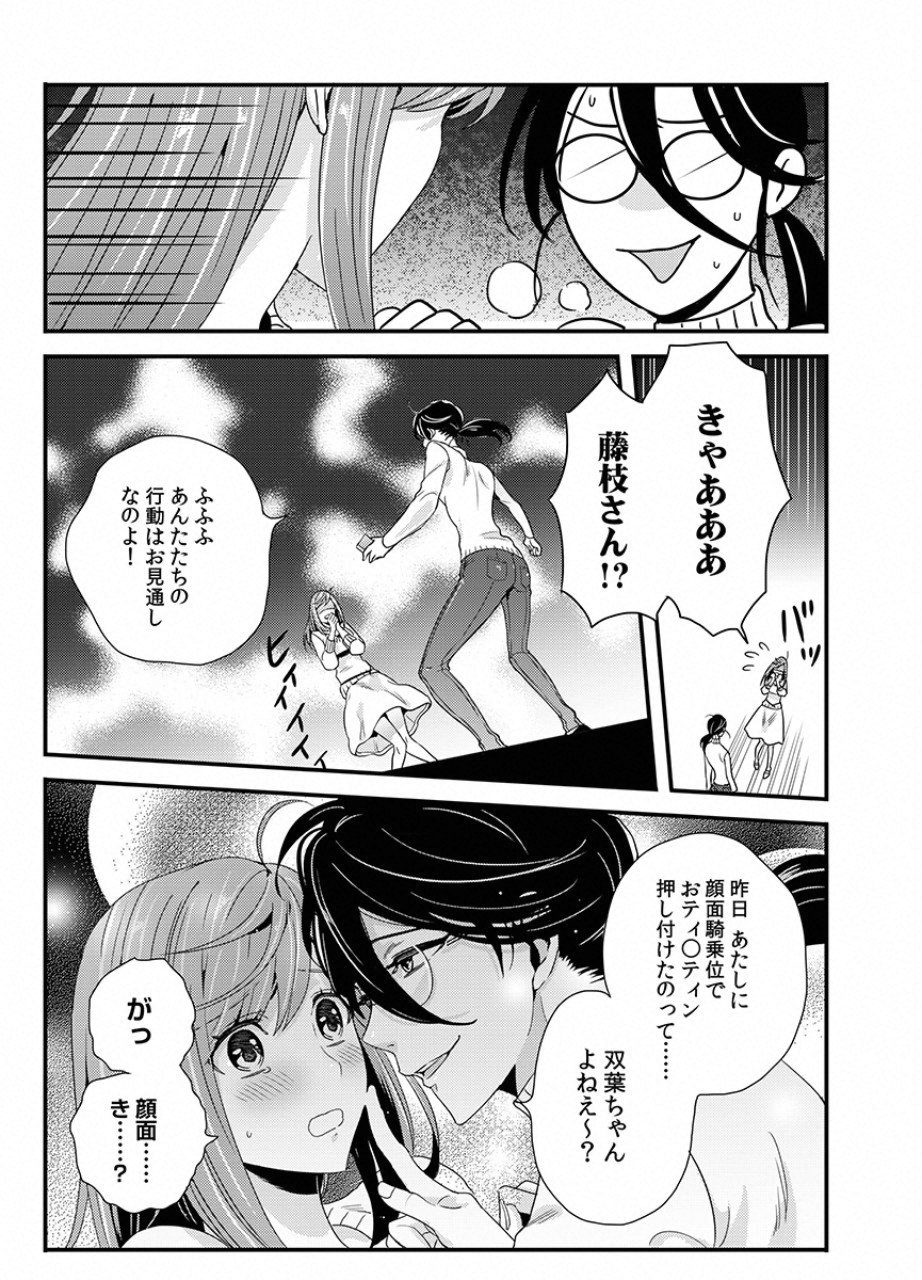 TSUITERU KANOJO. 񢉢) - raw - Chapter 11 - https://jpdd.ccdd.to/JPDD/05021505/0dnrhyo2lgt.png