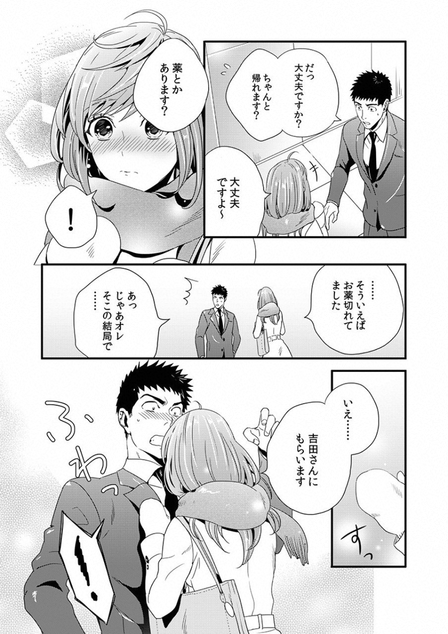 TSUITERU KANOJO. 񢉢) - raw - Chapter 8.5 - https://jpdd.ccdd.to/JPDD/05021505/1af2w5jvjkd.png