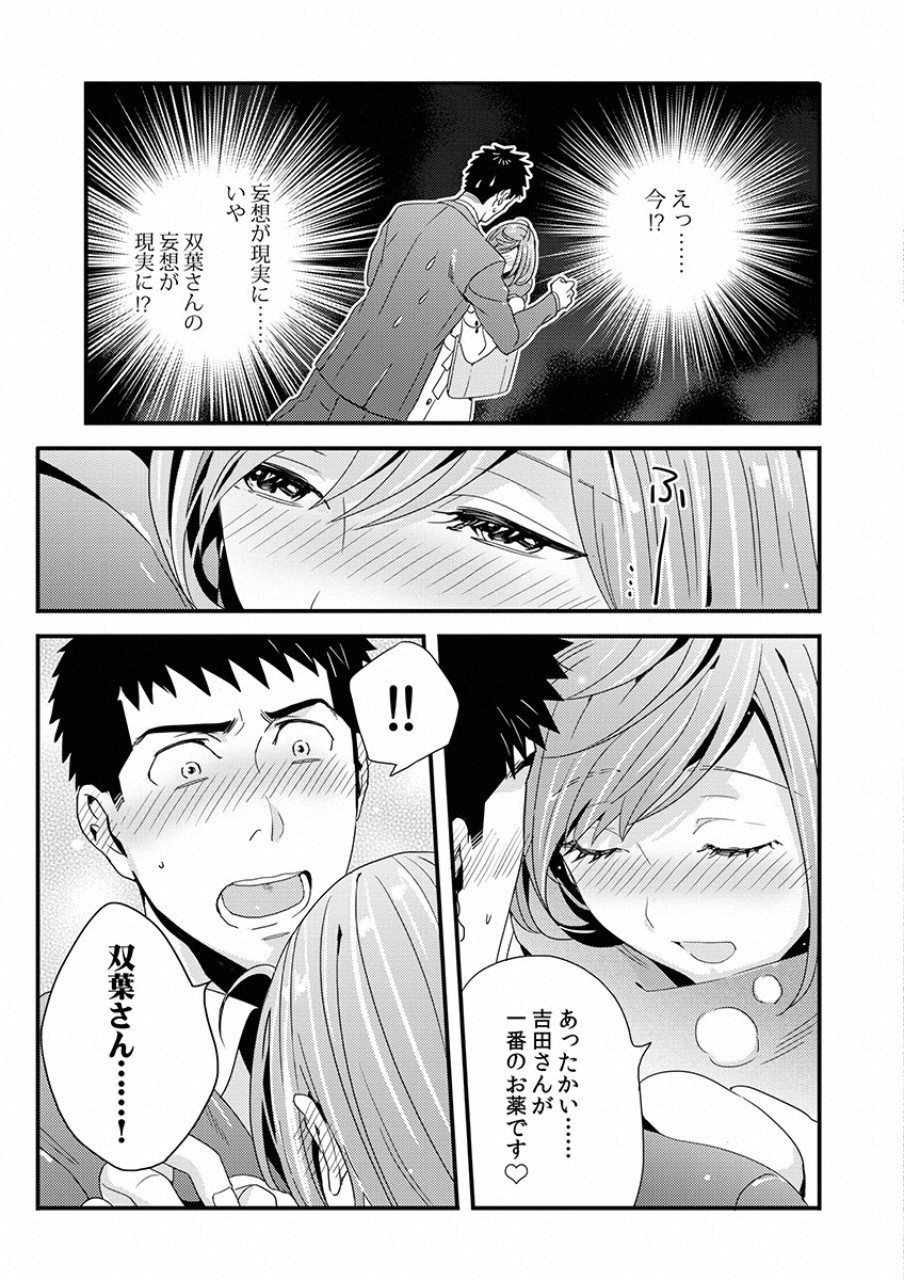 TSUITERU KANOJO. 񢉢) - raw - Chapter 8.5 - https://jpdd.ccdd.to/JPDD/05021505/1usgguitshj.png
