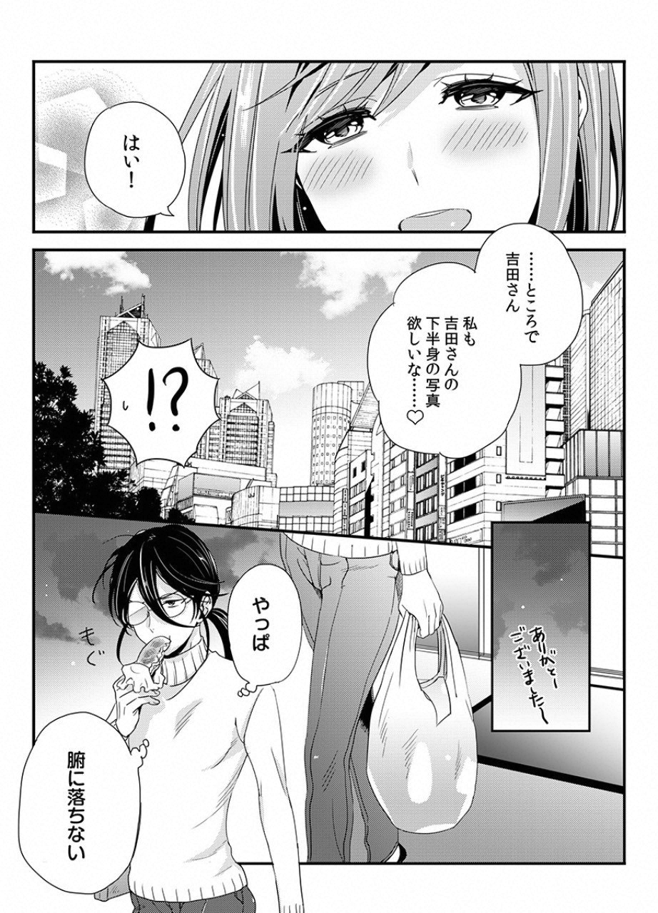 TSUITERU KANOJO. 񢉢) - raw - Chapter 11 - https://jpdd.ccdd.to/JPDD/05021505/2eehn5cg5p2.png