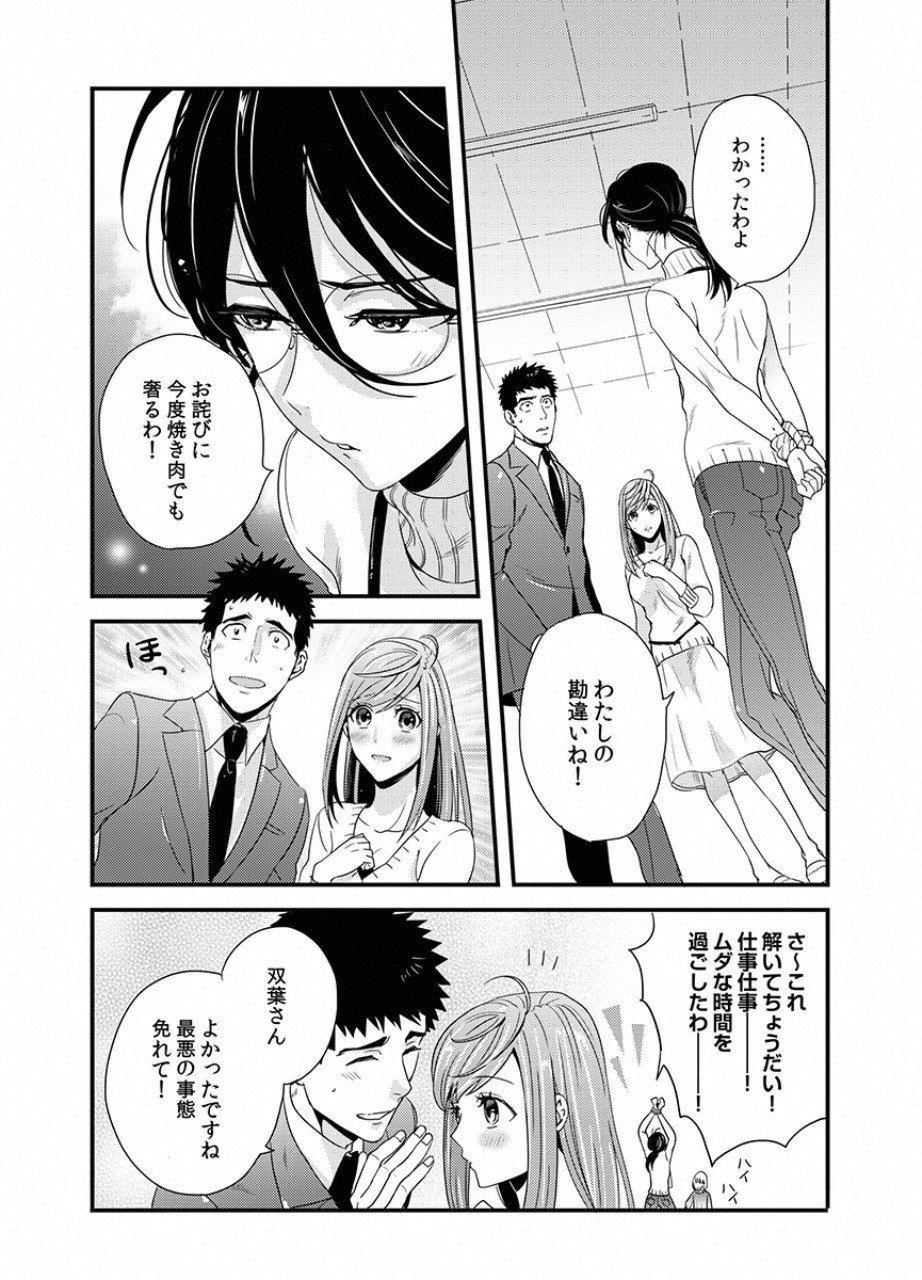 TSUITERU KANOJO. 񢉢) - raw - Chapter 11 - https://jpdd.ccdd.to/JPDD/05021505/3ee2a5zzp0c.png