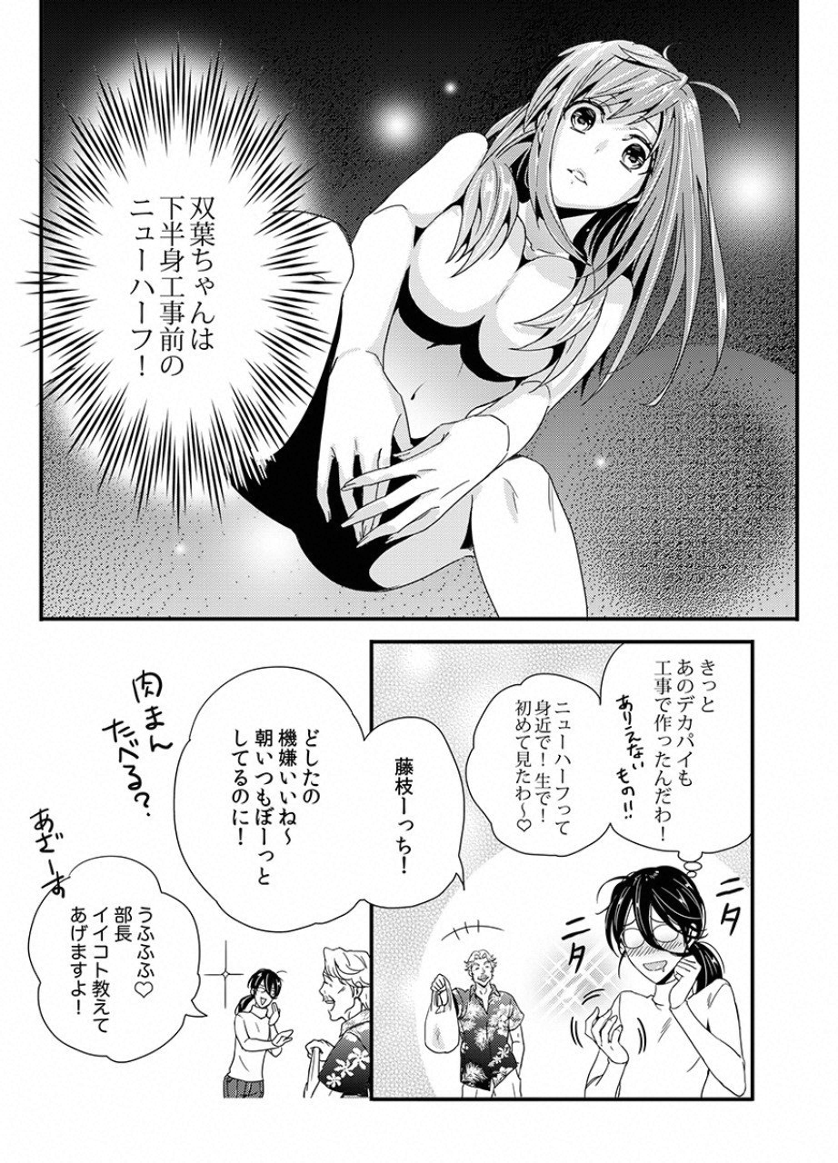 TSUITERU KANOJO. 񢉢) - raw - Chapter 9 - https://jpdd.ccdd.to/JPDD/05021505/40lnlo3rg4f.png
