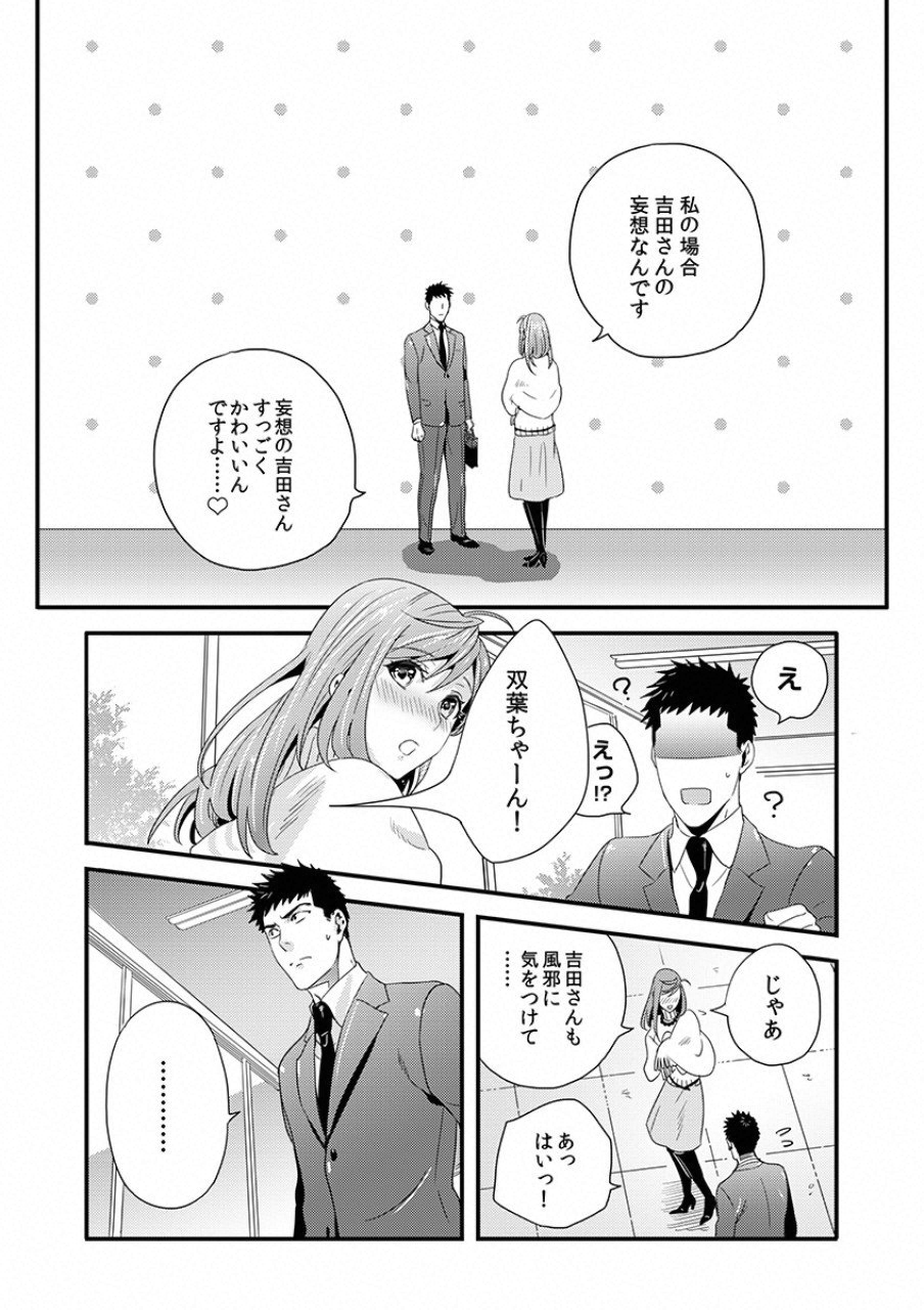 TSUITERU KANOJO. 񢉢) - raw - Chapter 8.5 - https://jpdd.ccdd.to/JPDD/05021505/anmtio2f00p.png