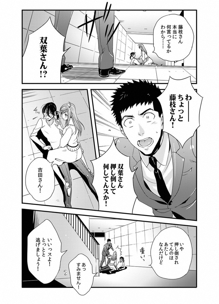 TSUITERU KANOJO. 񢉢) - raw - Chapter 10 - https://jpdd.ccdd.to/JPDD/05021505/b12t0ieh35j.png
