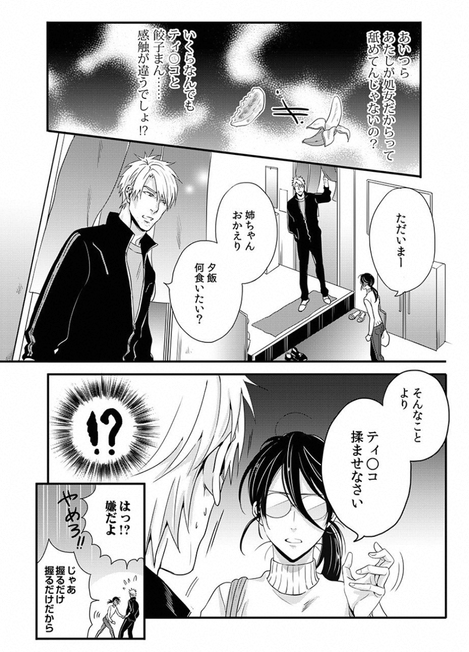 TSUITERU KANOJO. 񢉢) - raw - Chapter 11 - https://jpdd.ccdd.to/JPDD/05021505/byt5lc4nvyt.png