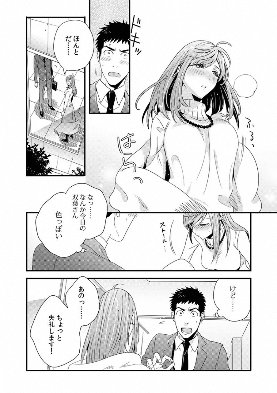 TSUITERU KANOJO. 񢉢) - raw - Chapter 8.5 - https://jpdd.ccdd.to/JPDD/05021505/cophyu3hnor.png