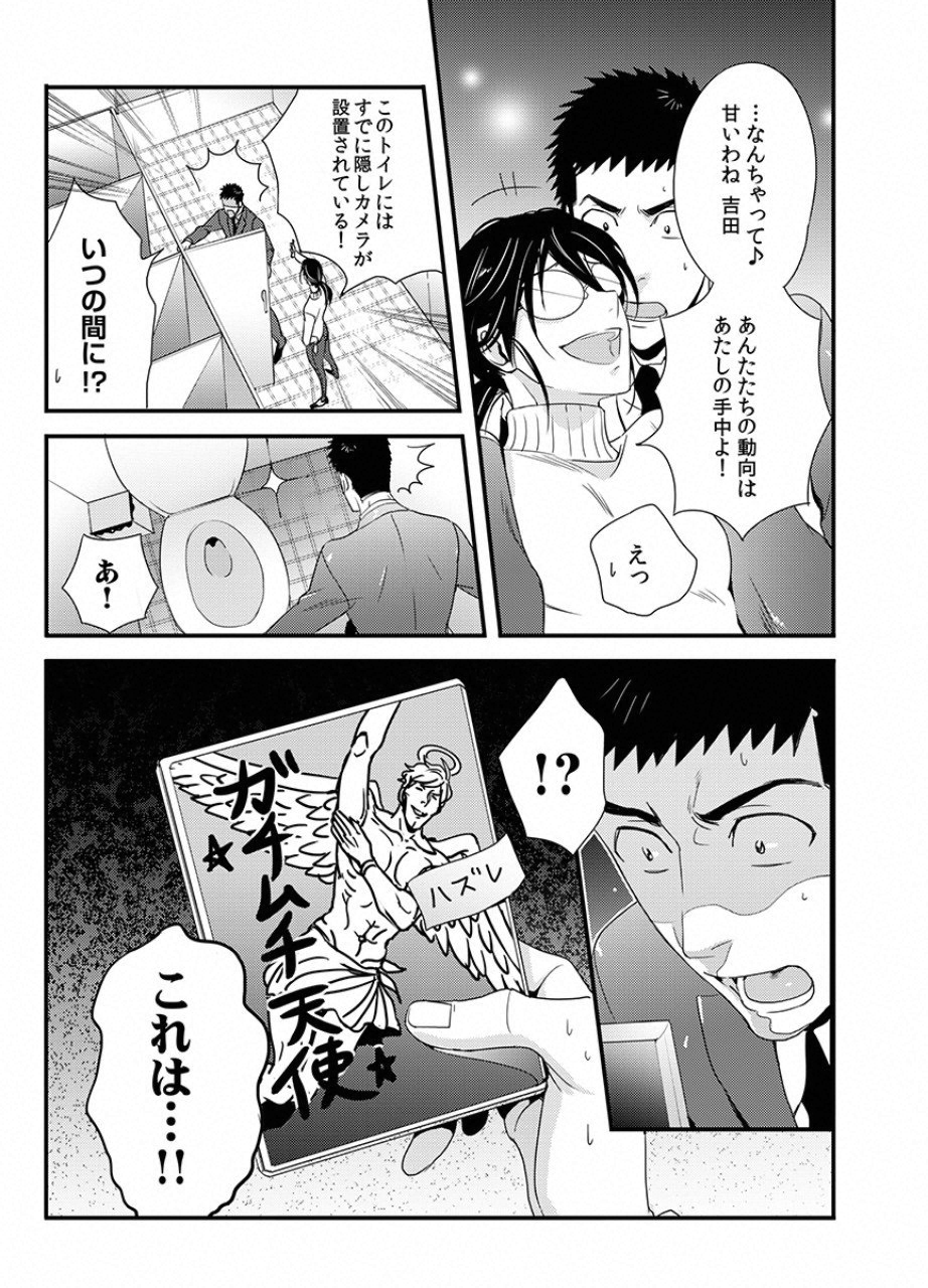 TSUITERU KANOJO. 񢉢) - raw - Chapter 11 - https://jpdd.ccdd.to/JPDD/05021505/cvnz4wjk0nr.png