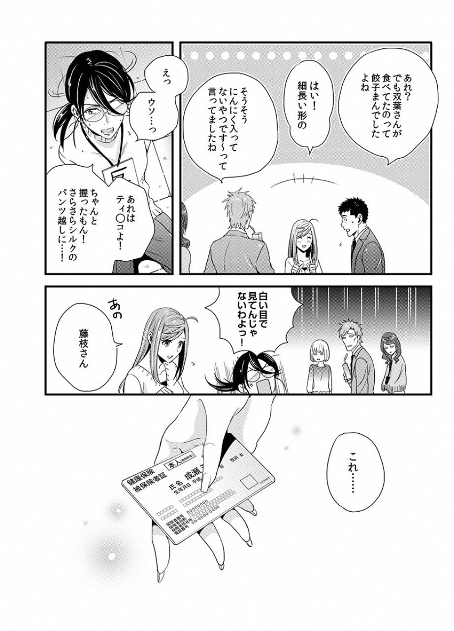 TSUITERU KANOJO. 񢉢) - raw - Chapter 11 - https://jpdd.ccdd.to/JPDD/05021505/e4og1axzvi5.png
