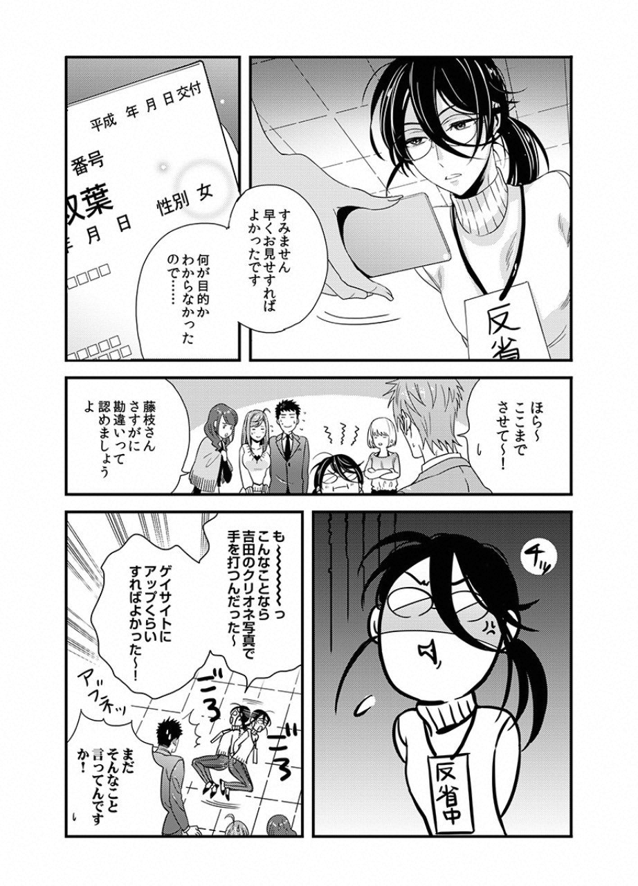 TSUITERU KANOJO. 񢉢) - raw - Chapter 11 - https://jpdd.ccdd.to/JPDD/05021505/gob4gcpotxh.png