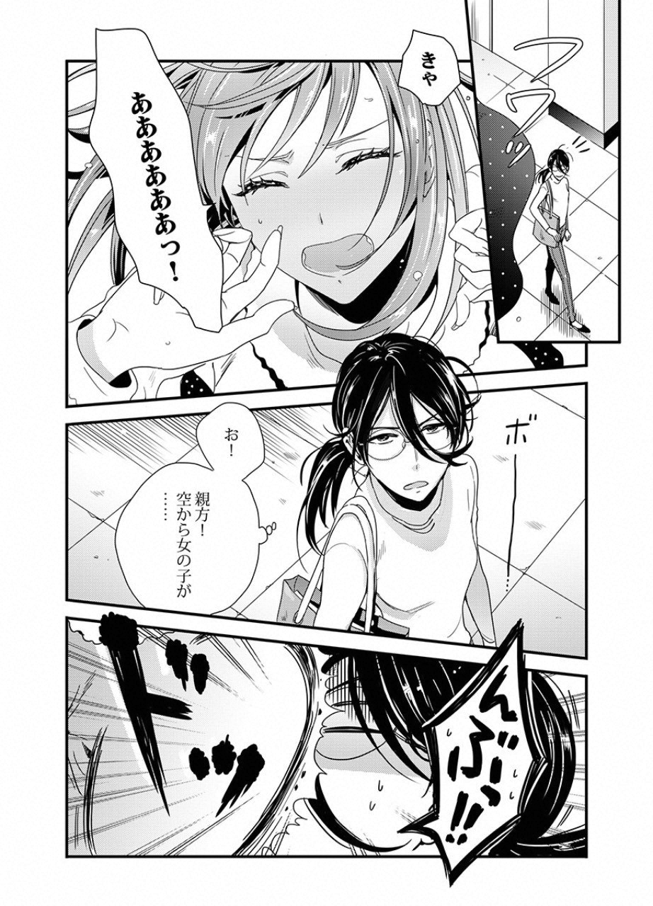 TSUITERU KANOJO. 񢉢) - raw - Chapter 9 - https://jpdd.ccdd.to/JPDD/05021505/gtqd00lj2pa.png