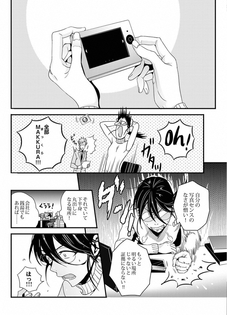 TSUITERU KANOJO. 񢉢) - raw - Chapter 10 - https://jpdd.ccdd.to/JPDD/05021505/h4hl3fektwq.png