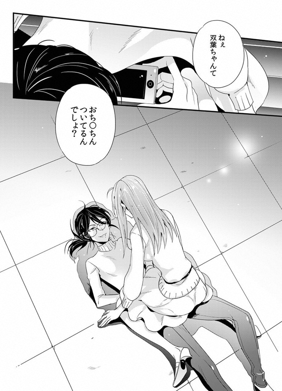 TSUITERU KANOJO. 񢉢) - raw - Chapter 10 - https://jpdd.ccdd.to/JPDD/05021505/haafbmrjjb4.png
