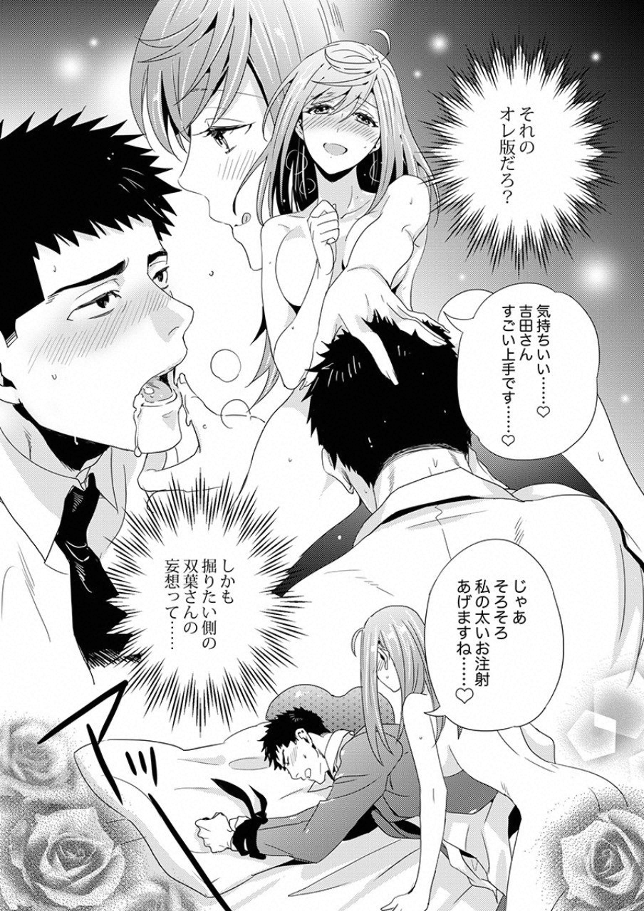 TSUITERU KANOJO. 񢉢) - raw - Chapter 8.5 - https://jpdd.ccdd.to/JPDD/05021505/hwwxgbkeahw.png
