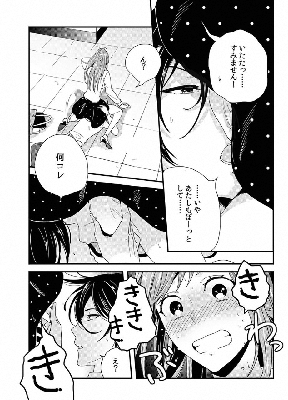 TSUITERU KANOJO. 񢉢) - raw - Chapter 9 - https://jpdd.ccdd.to/JPDD/05021505/m0not1xzhwf.png